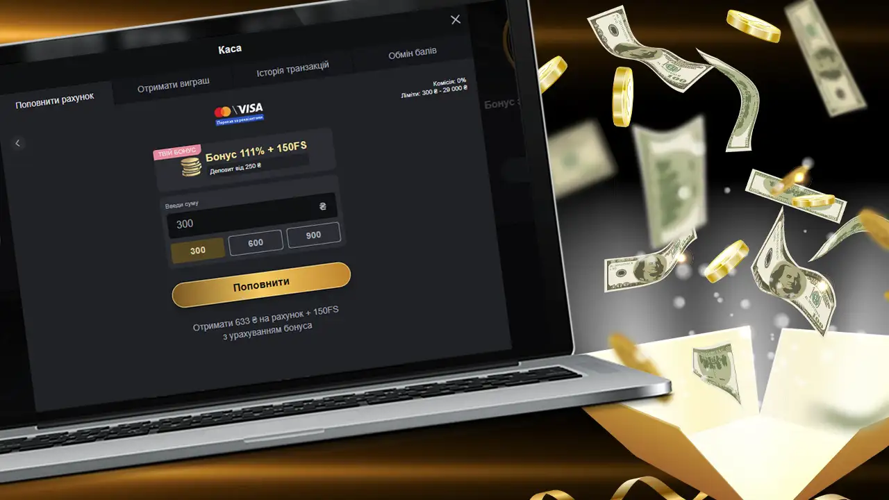 Як поповнити рахунок та отримати бонус казино VIP